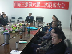 热烈祝贺公司第六届二次股东大会及二〇一五年度工作总结暨二O一六年动员大会胜利召开