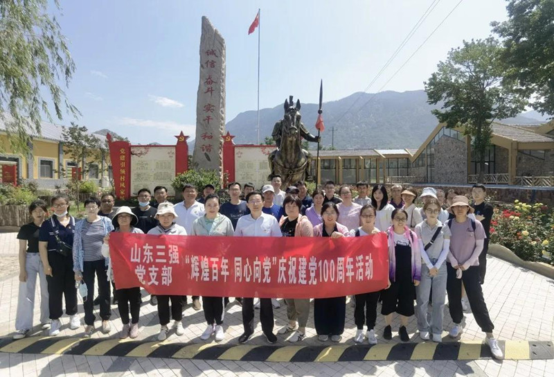 百年奋斗，青春正好 ——山东ng娱乐党支部“辉煌百年 同心向党”主题党日活动