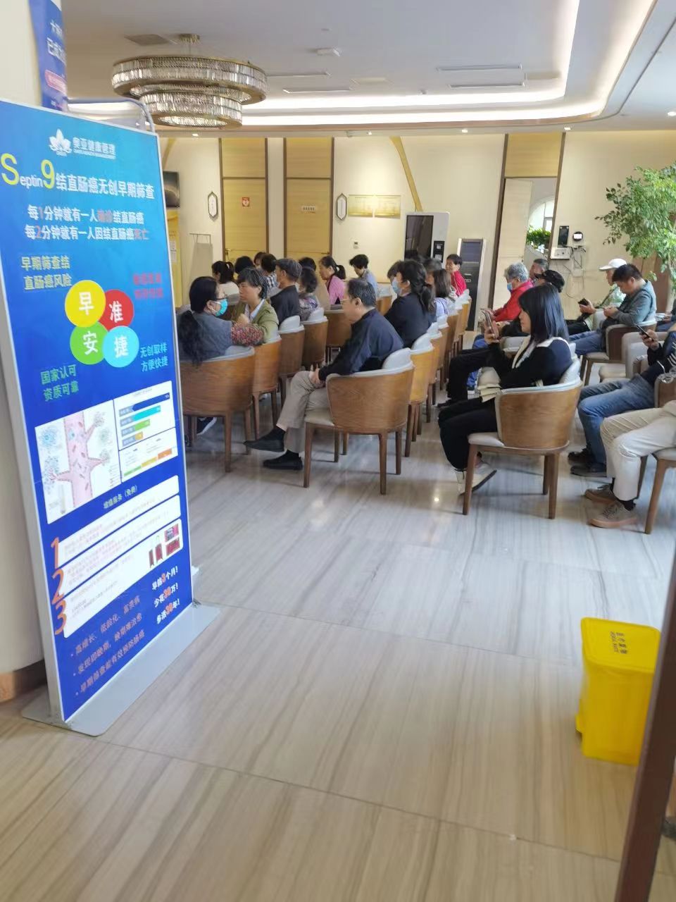 关爱员工，关注健康