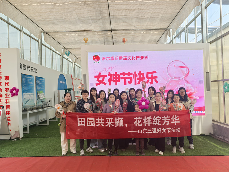 田园共采撷，花样绽芳华 ——山东ng娱乐妇女节活动