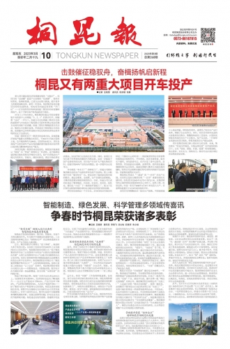 2023年《凯发k8报》第三期